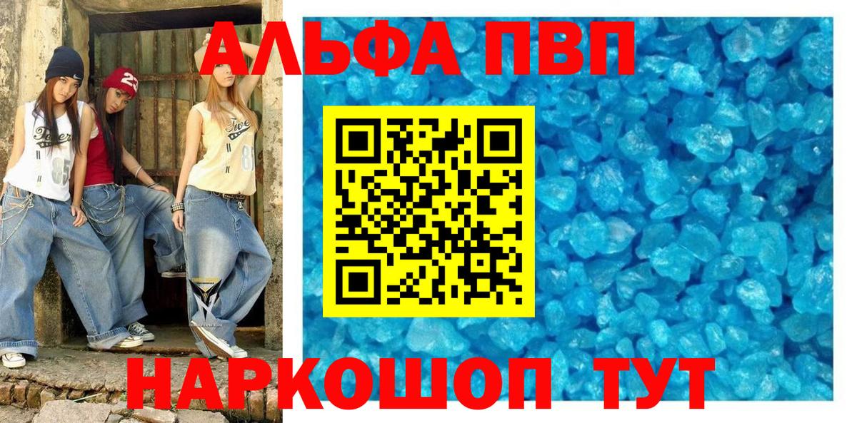 купить   Alpha PVP СК КРИС  Туймазы  Вход с VPN  A PVP Соль  Alpha PVP 