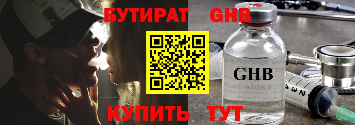 Бутират оксана Туймазы