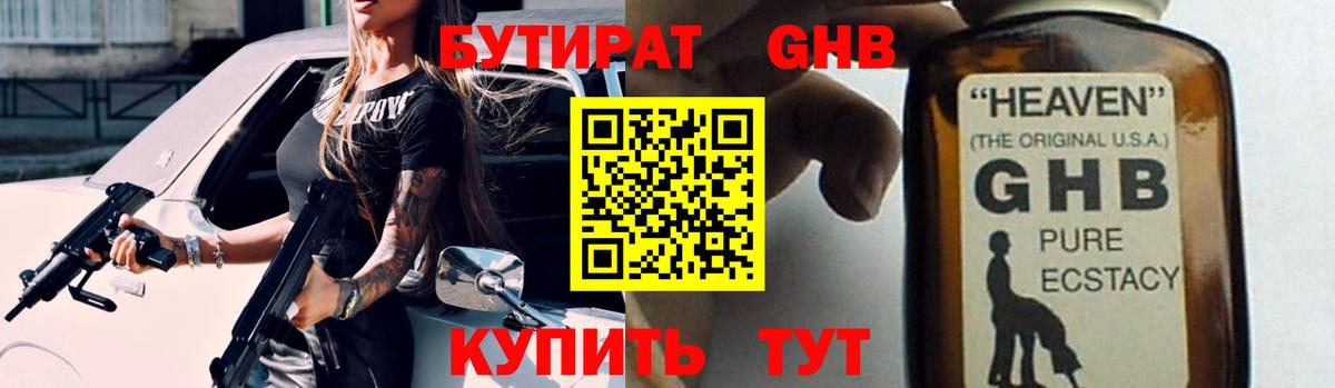 Туймазы  БУТИРАТ бутик  Вход с VPN 
