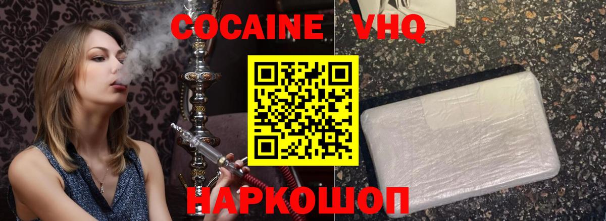 Туймазы  Кокаин Колумбийский  Вход с VPN  Cocaine Колумбийский 