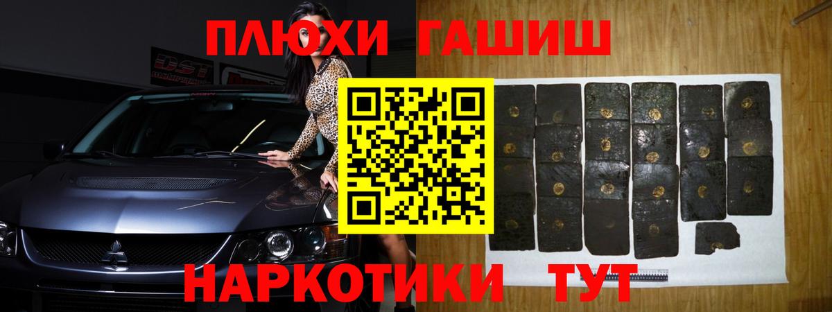 ГАШ Premium  Гашиш  Вход с VPN  Туймазы  цены   ГАШ хэш 