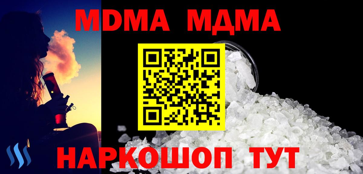 МДМА молли  МДМА VHQ  Туймазы  MDMA  Вход с VPN 