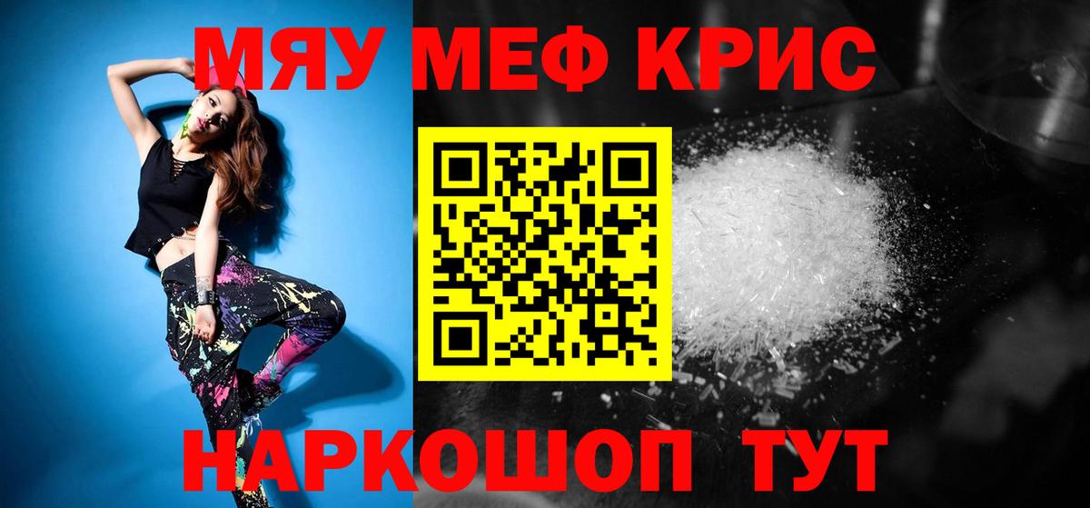 Туймазы  МЕФ  Вход с VPN  МЯУ-МЯУ мука  МЕФ мяу мяу 
