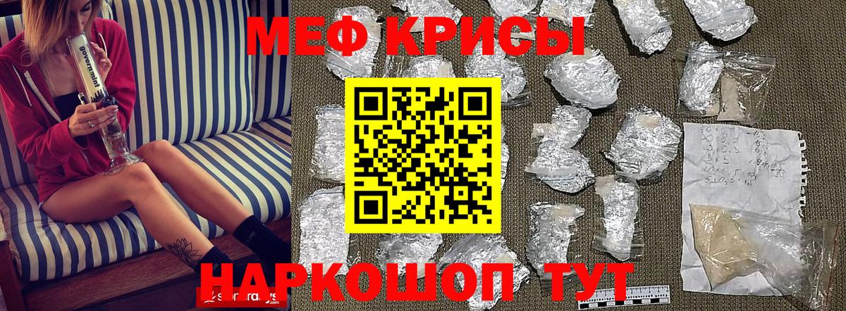 Меф мяу мяу кристаллы Туймазы