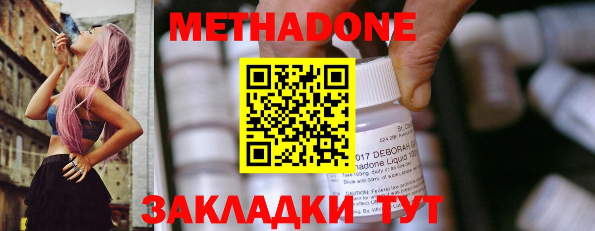 Туймазы  Метадон methadone  Вход с VPN 