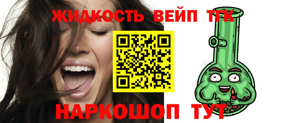 Дистиллят ТГК вейп  Вход с VPN  Туймазы  Дистиллят ТГК вейп 